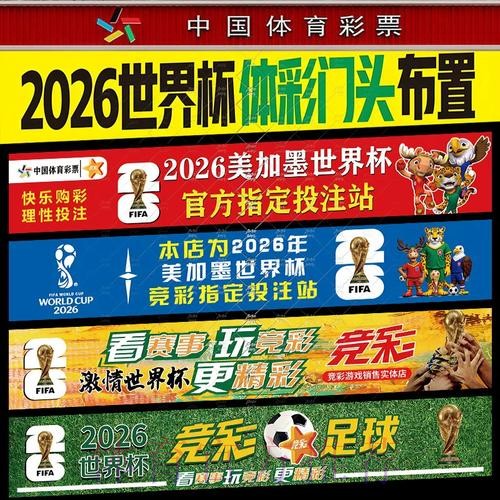 免费下载世界杯投注应用，让您的预测更精彩！