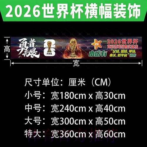 免费下载世界杯投注应用，让您的预测更精彩！