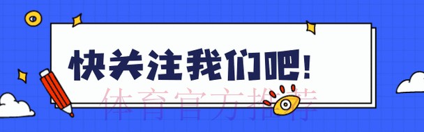 苹果设备用户关注：世界杯外围热门动态