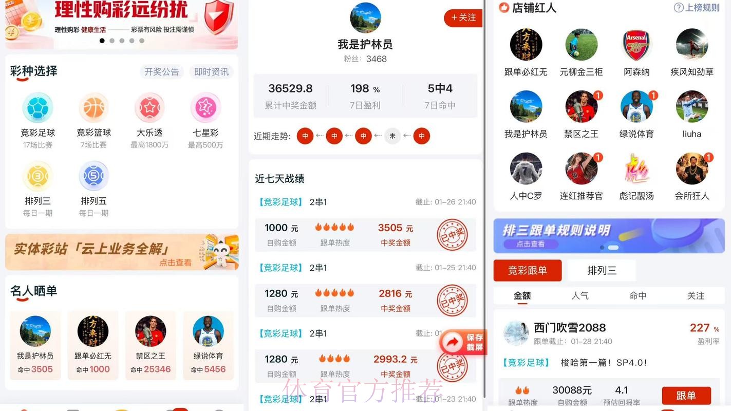 苹果平台上的世界杯比分最佳应用推荐